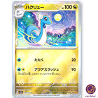 Dragonair