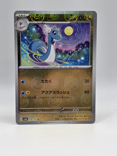 Dragonair
