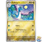 Dragonair