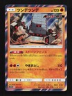 Stakataka