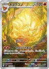 Ninetales