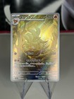 Ninetales