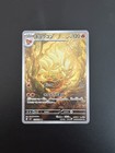 Ninetales