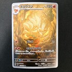 Ninetales