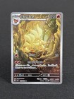 Ninetales