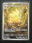Ninetales