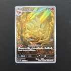 Ninetales
