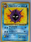 Cloyster