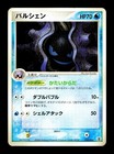 Cloyster
