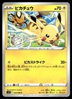 _____'s Celebi 