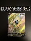 Celebi V