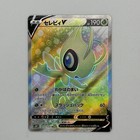 Celebi V