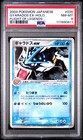 Gyarados ex