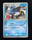 Gyarados ex