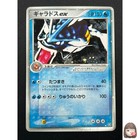 Gyarados ex