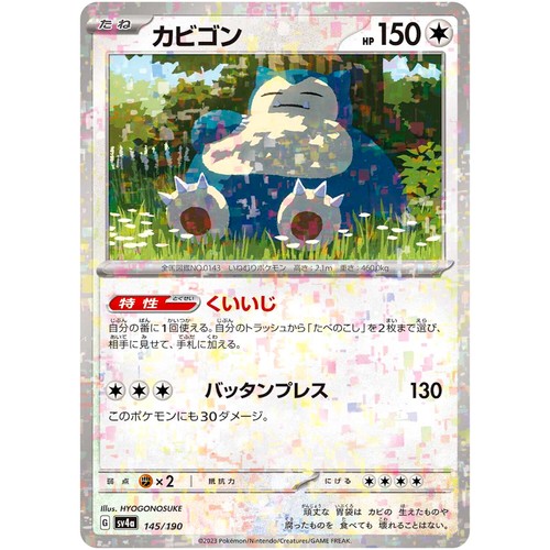 Snorlax