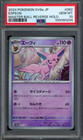 Espeon