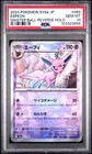 Espeon
