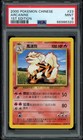 Arcanine