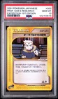 Professor Oak's Research