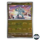 Machoke