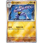 Machoke