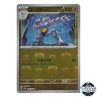Machoke