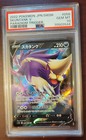 Skuntank V