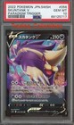 Skuntank V