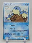 Spheal