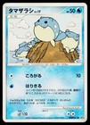 Spheal