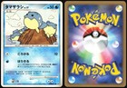 Spheal