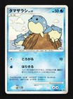 Spheal