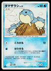 Spheal