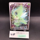 Celebi