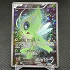 Celebi