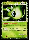 Celebi