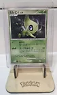 Celebi