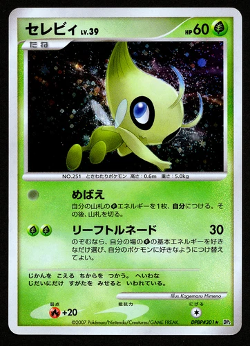Celebi