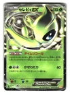 Articuno ex