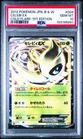 Mienshao