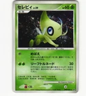 Celebi