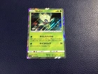 Celebi