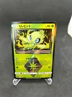 Celebi Prism Star