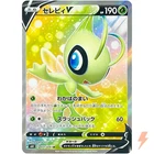Celebi V