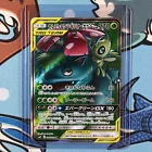 Celebi & Venusaur GX