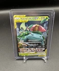 Celebi & Venusaur GX