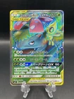Celebi & Venusaur GX