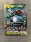 Celebi & Venusaur GX