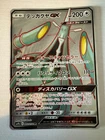 Celesteela GX